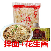 Fujian Shaxian snack peanut butter mixed noodles with dried whole wheat handmade noodles fast food Three Jin with 18 small bags free of mail