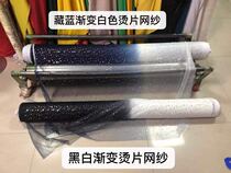 Gradient Color Dance Dress Dress Fabric Black & White Gradient Hot sheet Net yarn Tibetan Blue gradient white bright sheet Soft net