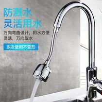 Faucet splash nozzle shower filter water saver extension household booster nozzle kitchen extension spray
