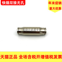 Textile machine accessories nozzle nozzle nozzle humidifier quick plug non-porous butt butt non-hole double connection direct 9 52mm