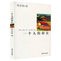 One persons village Classic literature Small says works Chinese contemporary literary fiction books China ancient poetry bestselling books Liu Liang Cheng The Spring Wind Art Publishing House Xinjiang native author Liu Liangcheng Classic