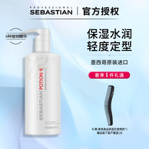 SEBASTIAN soft care styling gel 500ml 9 hydrating moisturizing and moisturizing elastin imported SEBASTIAN