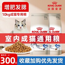 Pochi Royal Cat Grain I27 Indoor Adult Cat Full Price Grain Hot Sale 10kg Pet 20kg Official Flagship Officer