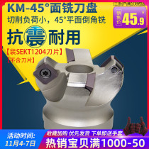CNC 45 degree plane chamfer milling cutter disc KM12 milling cutter diameter 50 63 80 100 125mm steel