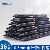 Baoke PC1808 neutral pen black student pen 36 stationery carbon black pen 0 5mm pen core signature pen test special quick-drying full needle tube Blue Large capacity PC0002
