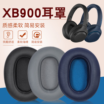 Suitable for Sony Sony WH-XB900N headphone cover xb900N headsets headphone sponge cover leather cover