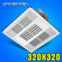 VOURCEN320x320*320 Tuscan time ten generation Austrian Monomun universal integrated ceiling air heating bath bully
