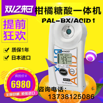  Citrus sugar and acid all-in-one machine PAL-BX ACID1 Citric acid sugar acidity tester Fruit determination