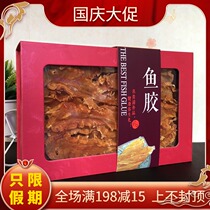 New Zealand cod fish glue fish belly fish belly 55 hair times better nutrition 55 head a catty gift pack