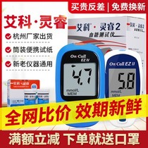 Eocling Wise Blood Glucose Test Paper Official Blood Glucose Tester Test the instrument for blood glucose test 100 sheet of test paper