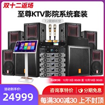 Yaqiao YA160 Home Theater Villa High-end Professional 7 2 Channel KTV Speaker Set Private Clubhouse Shadow K