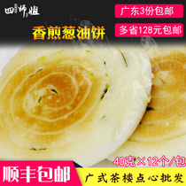 Xiangkou Fuxiang fried scallion pancakes (four senior sisters) pancakes shortbread crackers Cantonese morning tea frozen snacks 12
