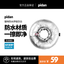 pidan elizabeth circle waterproof cloth headgear anti-licking item ring pet neuter special item ring pet supplies