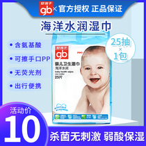 Good child sterilization antibacterial disinfection wipes 25 pumping