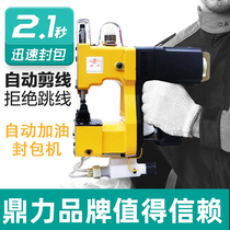 Dingli GK9-370 packaging machine sewing machine automatic refueling woven bag snakeskin bag cowhide bag sealing machine