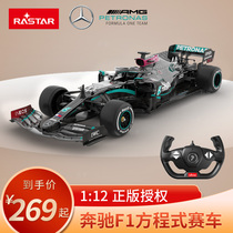 Xinghui Mercedes-Benz AMG F1 W11 simulation remote control car model car childrens toy boy gift Formula racing car