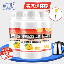 Food Grade Citric Acid Water Scale Scavenger Hot Water Bottle Electric Kettle Water Dispenser Cleanser Descaling Deity 3 bottled