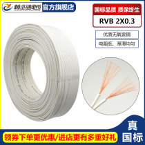 Pure copper 2-core white parallel line 2*0 2 square small wire fine wire Ultra-fine manual diy soft core signal line