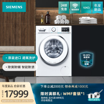 SIEMENS SIEMENS European imported intelligent sterilization 10kg household washing machine WG56A6B00W