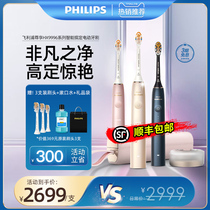 Philips electric toothbrush HX9996 Exclusive series Smart Diamond edition pure white sonic vibration official flagship store