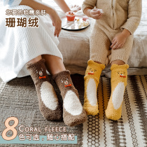 Childrens socks autumn and winter thickness and warm and cute cartoon coral socks Baby flooring socks for adult parent-child socks