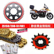 Zongshen Saikelong RX1 set of chain plate ZS150-51 chain plate ZS200-51 chain drive sprocket size fly