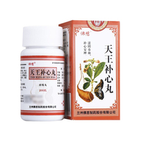 Buddha Ci Tianwang Buxin Pills (Concentrated Pills) 200 pill box for heart and Yin deficiency heart palpitations forgetfulness insomnia and dreaminess stool drying nourishing yin nourishing blood King of heart nine days Wang Buxin Dan Shanghai Jiading