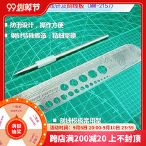 √ Yingli Wenhua model tool stainless steel model engraving needle engraving needle engraving board set MW2157