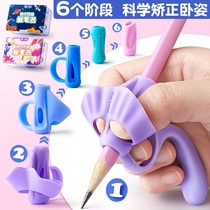 Pen-holder straightener Primary school Childrens kindergarten children beginners Learn to write correction grip and hold pen posture Training and writing Divine Instruments Pencil Cover Caps Pen Cover Pens Adult Control Pens
