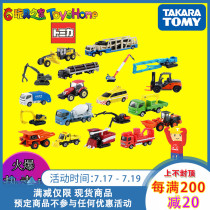 TOMICA short engineering car series Long simulation alloy car boxed