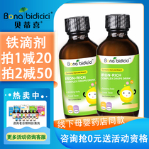 Betty Hi Spinach Drink Infant and Young Childrens Dietary Nutritional Reinforced Iron Reinforced Blood Drip