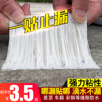 New housing butyl waterproof tape Roof crack repair leak insulation material Roof coil self-adhesive artifact