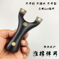 Titanium alloy Huai brace clip slingshot gray owl G10 fast pressure free tie-free outdoor combat flat skin flying tiger bow fast hand bow