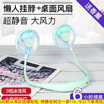 Hanging neck portable small fan with easy and convenient neck-hanging can 360-degree rotation can be charged well with a sleeve neck