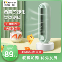 Small Bear Electric Fan Small Office Desktop Small Tower Fan Office Negative Ion Large Wind Dormitory Mini fan