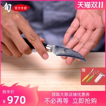 kai Beiyin Japanese original imported SHUN ten-day knife Damascus bird-beak knife fruit carving knife paring knife