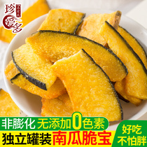 Zhenai many crispy pumpkins dehydrated ready-to-eat dried fruits and vegetables crispy pregnant women casual snacks specialty snacks