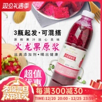 Origin frozen dragon fruit puree 950ml raw juice freshly squeezed dragon fruit pulp juice red heart fruit tea raw materials