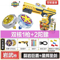 Smart magic gyro like the energy Engine 4 dual-engine dual-core gun type three-shot giant energy invisible camel mule 4 Dala