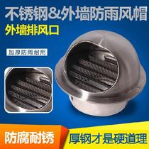 Wall Hood non-embroidered steel ventilation exterior wall cover anti-backwind range hood outlet smoke machine smoke pipe outdoor smoke pipe