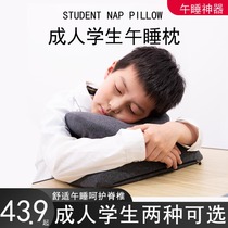 Office nap pillow sleeping sleeping artifact childrens classroom sleeping pillow