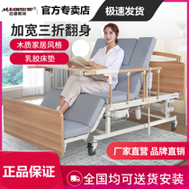 Maideste electric nursing bed Home multifunction paralysed patient elderly with poop integral turning up bed