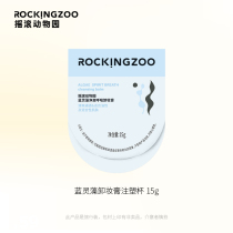 (Sky Cat U First) Rock Zoo Blue Hearty Algae Removal Makeup Cream Oil Leather Face Mild Cleaning Deep Down Makeup