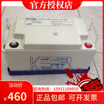 Costda 12V65AH Battery 6-FM-65 Lead Acid Battery Original ups Power Battery