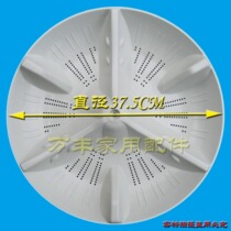 Panasonic XQB70-H710U XQB75-T711U XQB72-T700U-Q716U washing machine pulsator disks 37