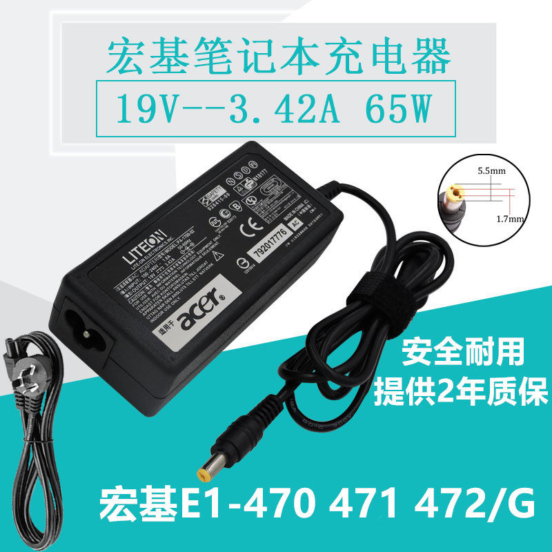 Explosion Acer Acer E1-470 471 472 G Laptop 19V3 42A Power cord adapter charger