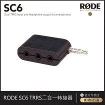 RODE SC6 two-in-one splitter dual microphone mobile phone one for two monitor adapter one for two