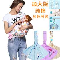 With baby artifact Baby before going out to hold the early newborn horizontal hold simple summer breathable multi-functional lightweight bag