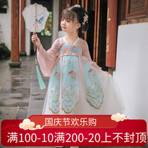 Hanfu girl Autumn dress 2020 little girl ancient style Tang dress female baby super fairy skirt retro Chinese style