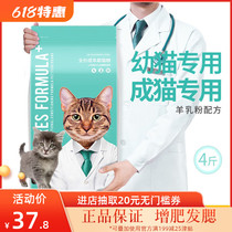 Kerry Essei Cat Kaite Cat Food Orange Cat Infant Cat 1 to March Kerry Siyuan Gradual Layer British Short Fish Full Price 4 Catties
